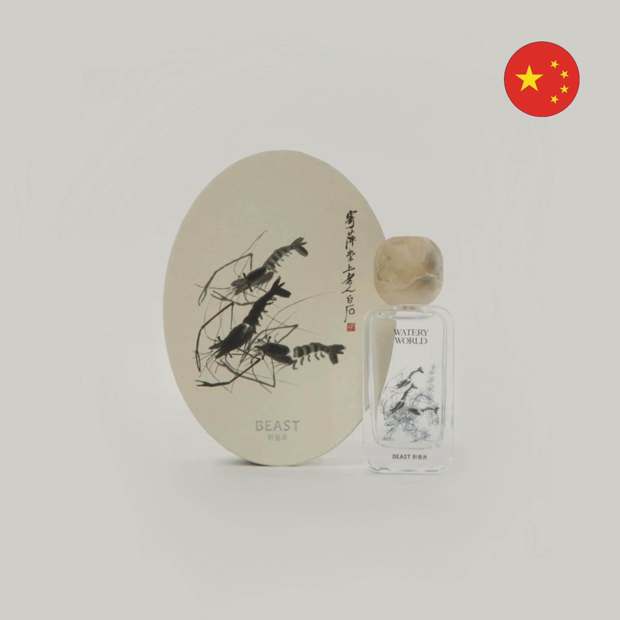 Watery World - BEAST